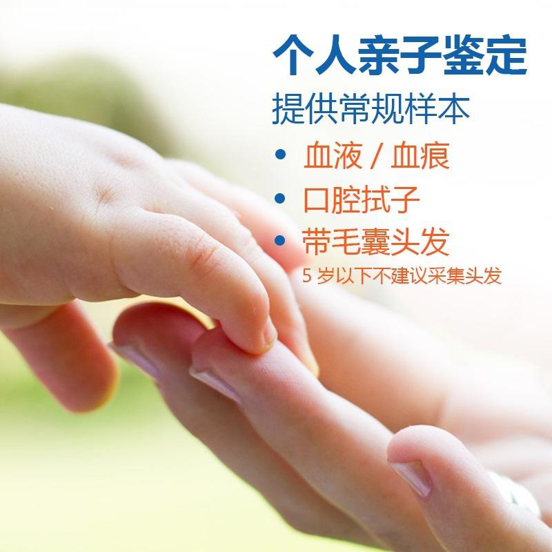 杭州个人想做DNA亲子鉴定怎么做,杭州血缘检测办理方法