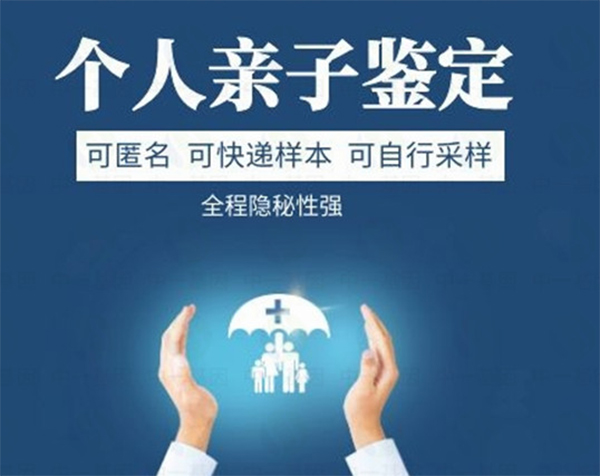 杭州如何选择正规的亲子鉴定机构,杭州正规亲子鉴定费用