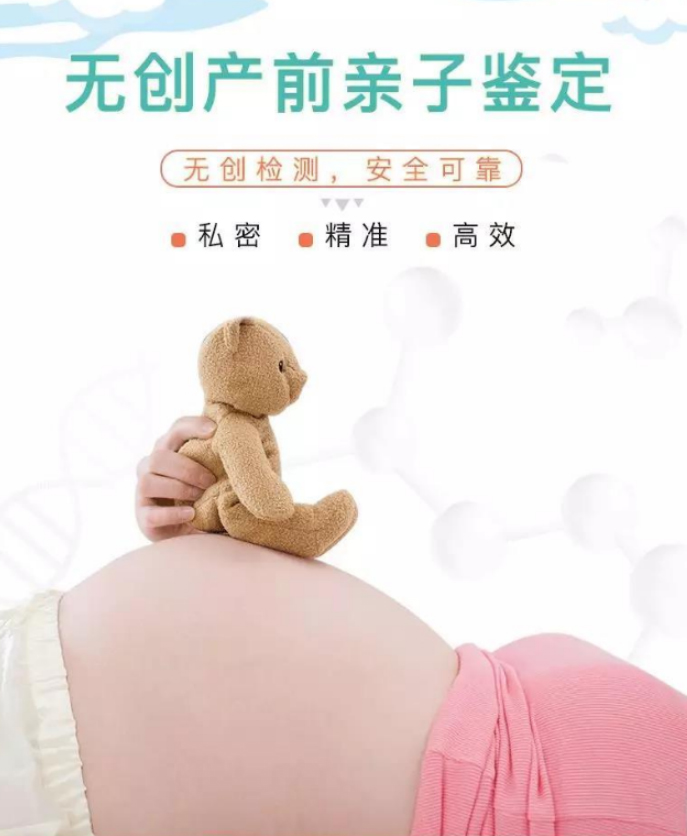 杭州孕期鉴定正规的中心在哪做,杭州产前亲子鉴定准确吗